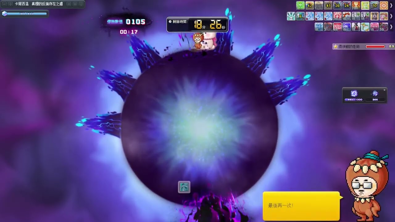 新楓之谷 12E神之子 VS 困難林波 TMS V276