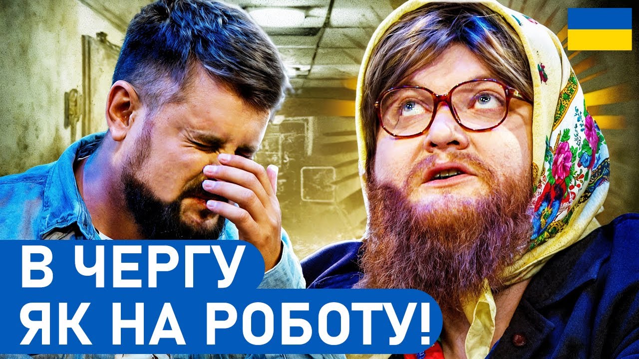 😄 Типова БАБКА в черзі до лікаря | НАРОДНІ приколи українською 2025 | Гумор БЕЗ політики