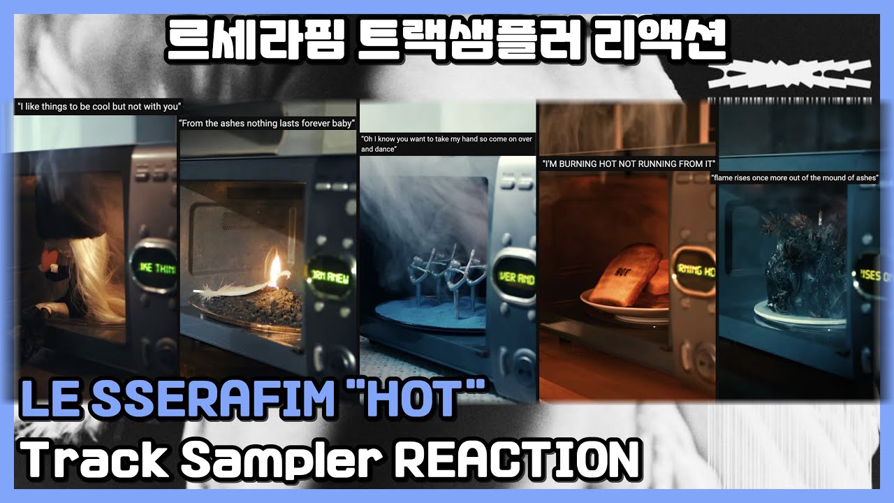 LE SSERAFIM 'HOT' TRACK SAMPLER REACTION 르세라핌 트랙 샘플러 리액션