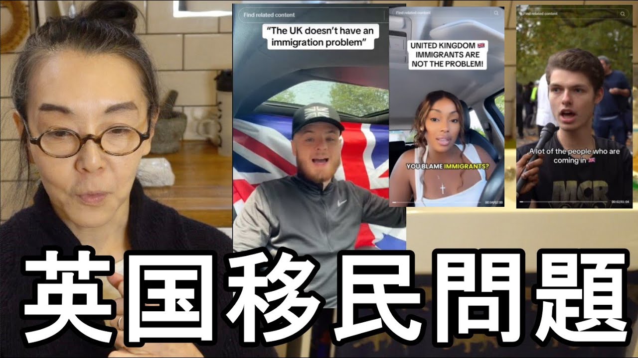 イギリス現地の生の声を聴いてみよう（字幕翻訳付き）：イギリス移民問題が地獄みたいになっているらしい