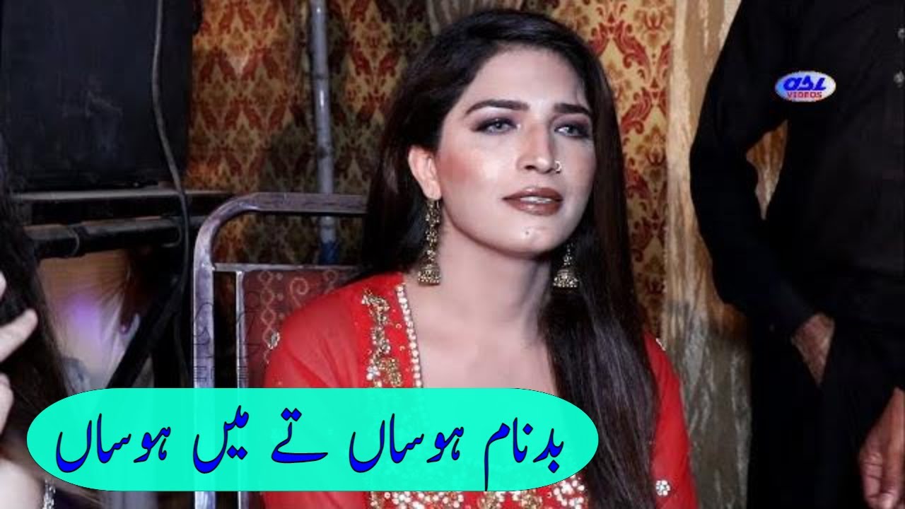 Madam sheela | Badnaam hosan tey main hosan | kausar japani new song 2021| asivideos