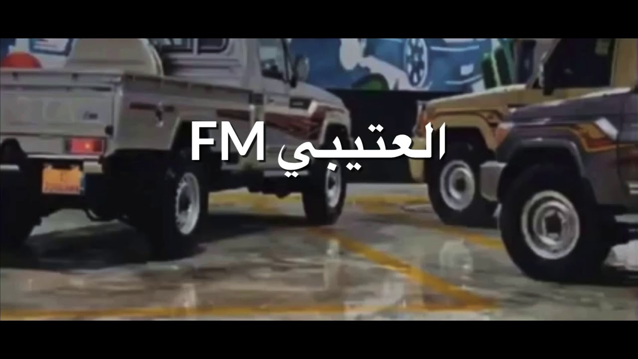 شيلة || خصمنا لامن عمدنا بطيء
