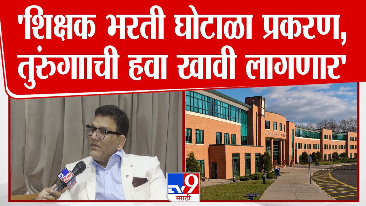 Pyare Khan On Shikshak Bharati |  'शिक्षक भरती घोटाळा प्रकरण, तुरुंगााची हवा खावी लागणार'