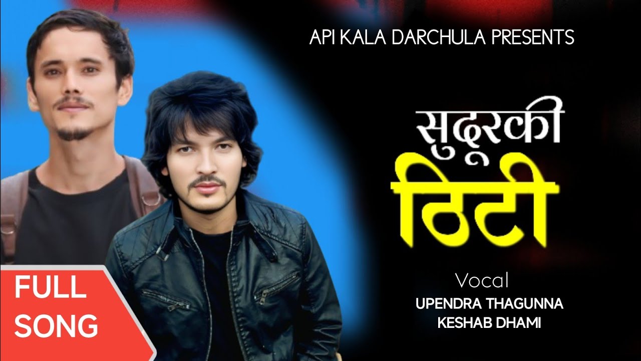  SUDURA KI THITI__सुदूरकी ठिटी By Upendra Singh Thagunn_||_Keshab Dhami// New Nepali Deuda Song 2082