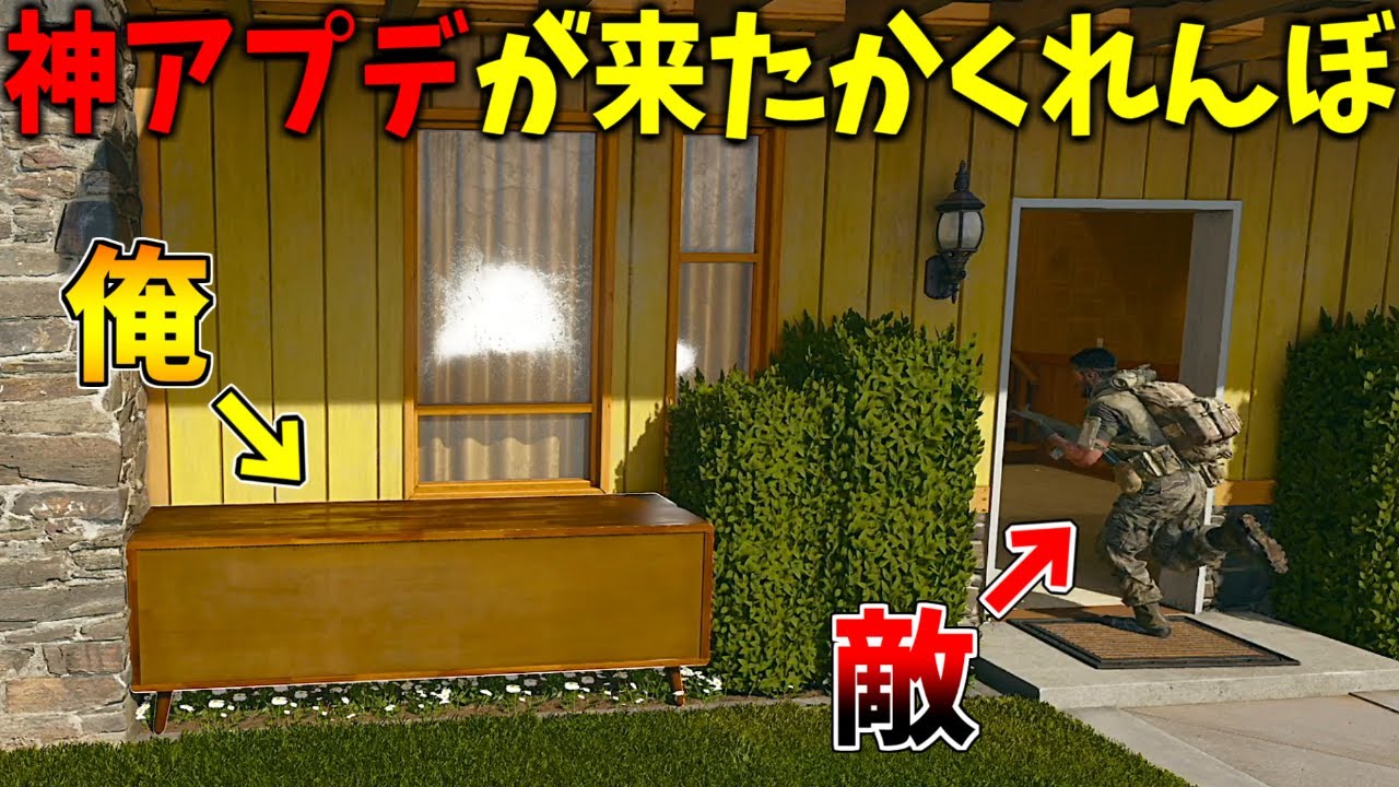 【Prop hunt】かくれんぼと感度探し