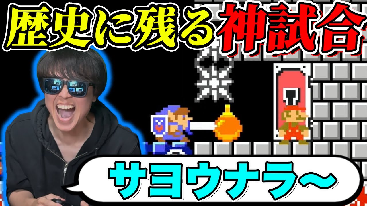 【好プレー続出】協力しない奴は○してしまうぞぉ♡【SKJビリ負けマリメ】