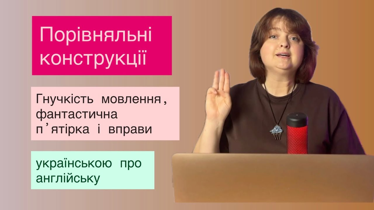 Types of Comparisons. Порівняльні конструкції
