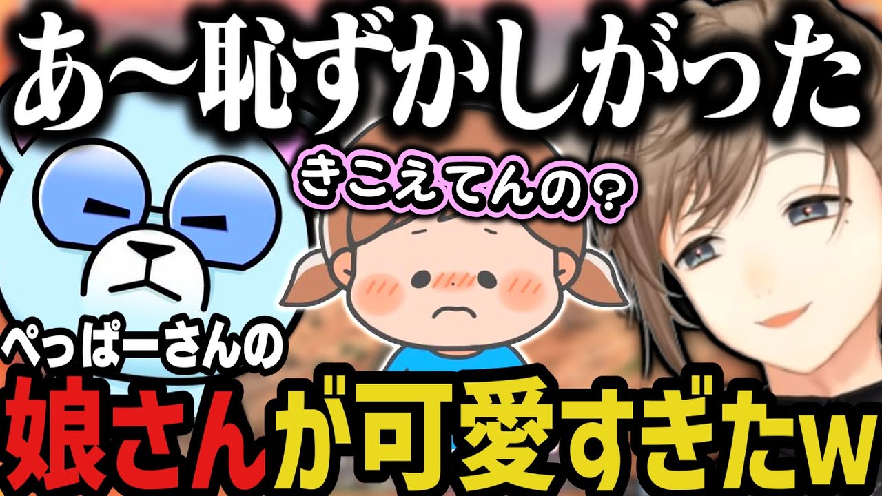 【切り抜き】Pepperの娘さんが可愛すぎたｗ【叶/にじさんじ切り抜き】