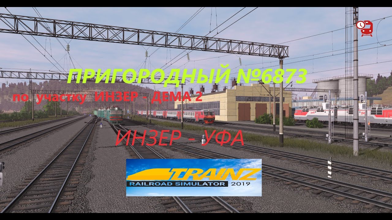 ✅ Пригородный №6873  Инзер - Уфа / Инзер - Южный Урал