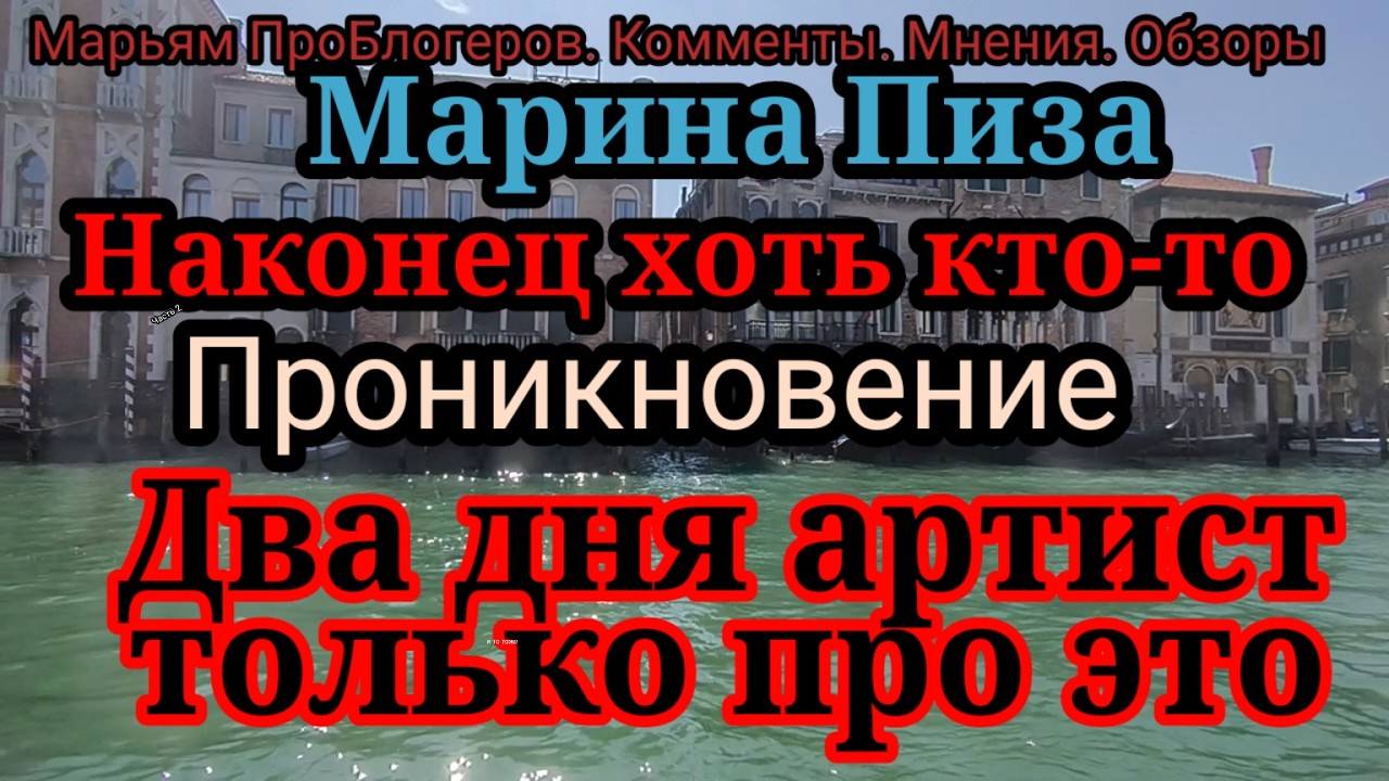 Марина Пиза.Карло ей не нужен,только как кошелек,у нее много молодых любовников,но она им не звонит