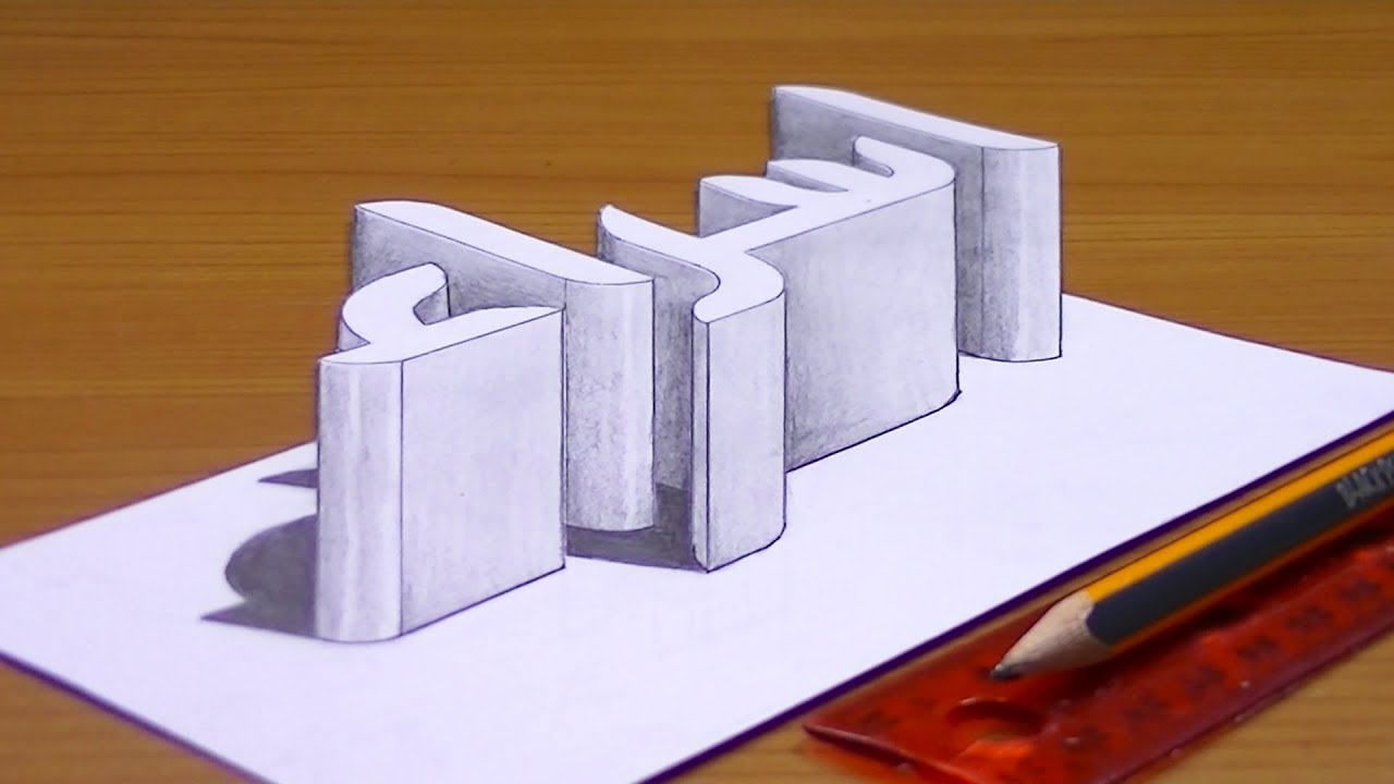 رسم اسم اسراء ثري دي 3D | خدع بصرية ثري دي | 3D Trick Art