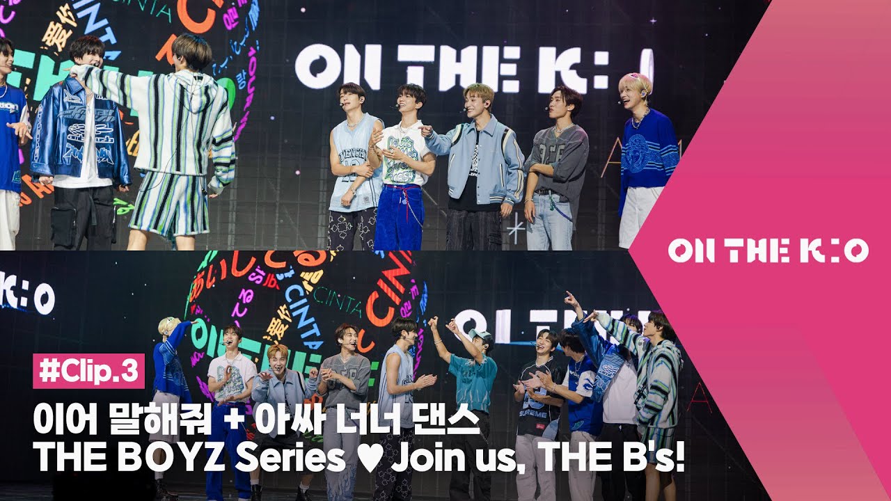 [ON THE K : O] 더보이즈 시리즈❤ 더비 여기여기 붙어라! 👉👈 | #Clip.3 🎶