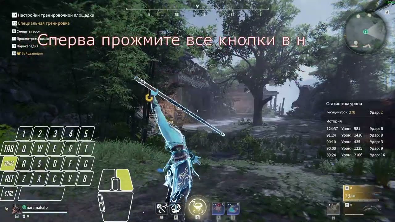Детальный гайд на 211 комбу посоха// eng subs! Detailed guide for staff 211 combo Naraka