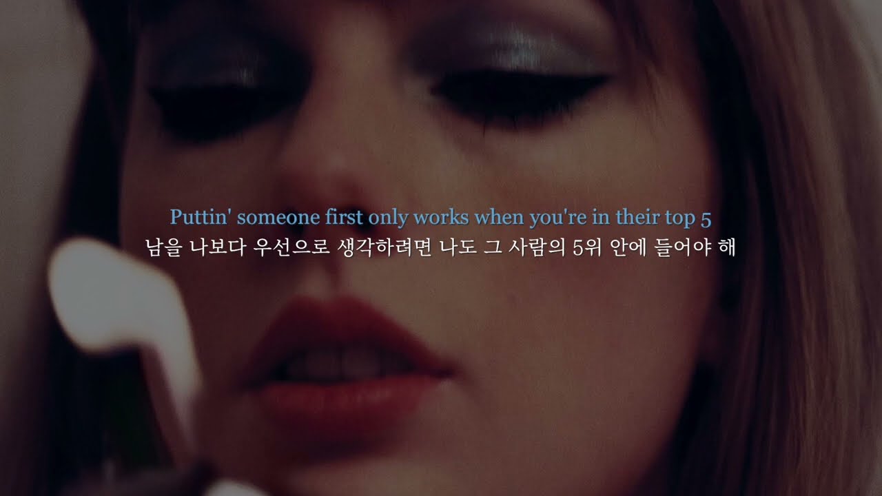 𝐓𝐚𝐲𝐥𝐨𝐫 𝐒𝐰𝐢𝐟𝐭 - 𝐁𝐞𝐣𝐞𝐰𝐞𝐥𝐞𝐝 (가사/번역)