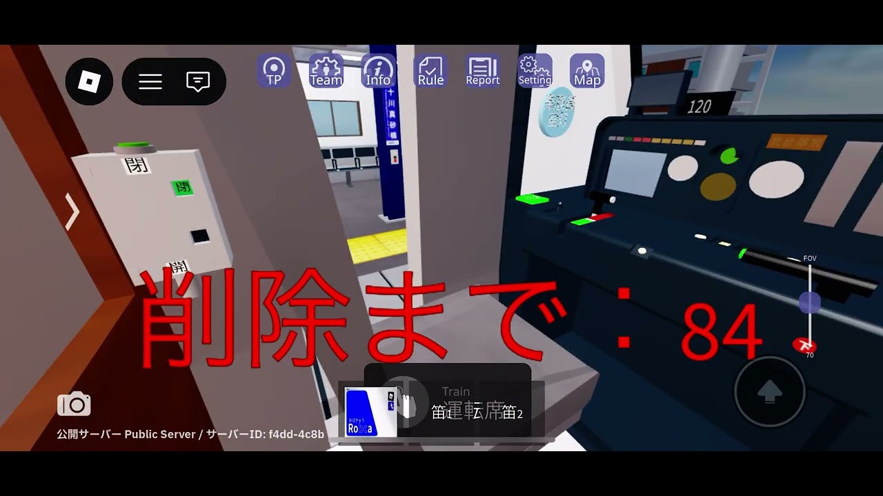尾羽急part 