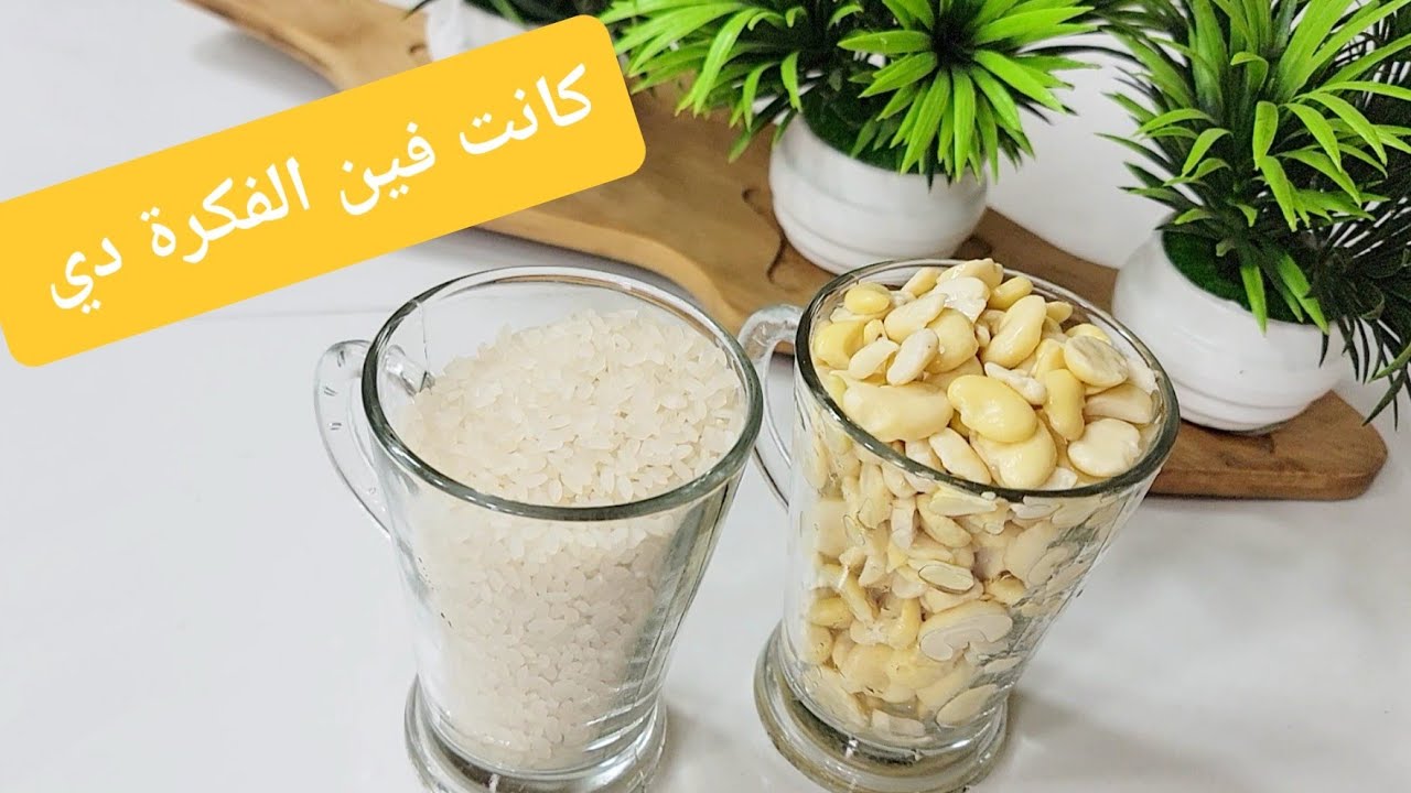 اكله المستعجلين بعد رجوعها من المدارس 🙈 كوب رز وكوب فول مدشوش ب 10 جنيه وبس👌 طعمه زي العسل
