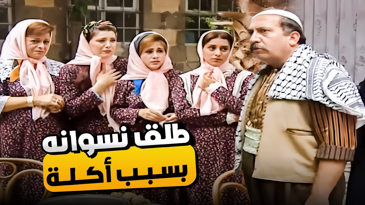 الزلمة طلق نسوانه الاربعة بسبب كبة 😂​🤣​ | ساعة من كوميديا المرايا 😂​🤣​