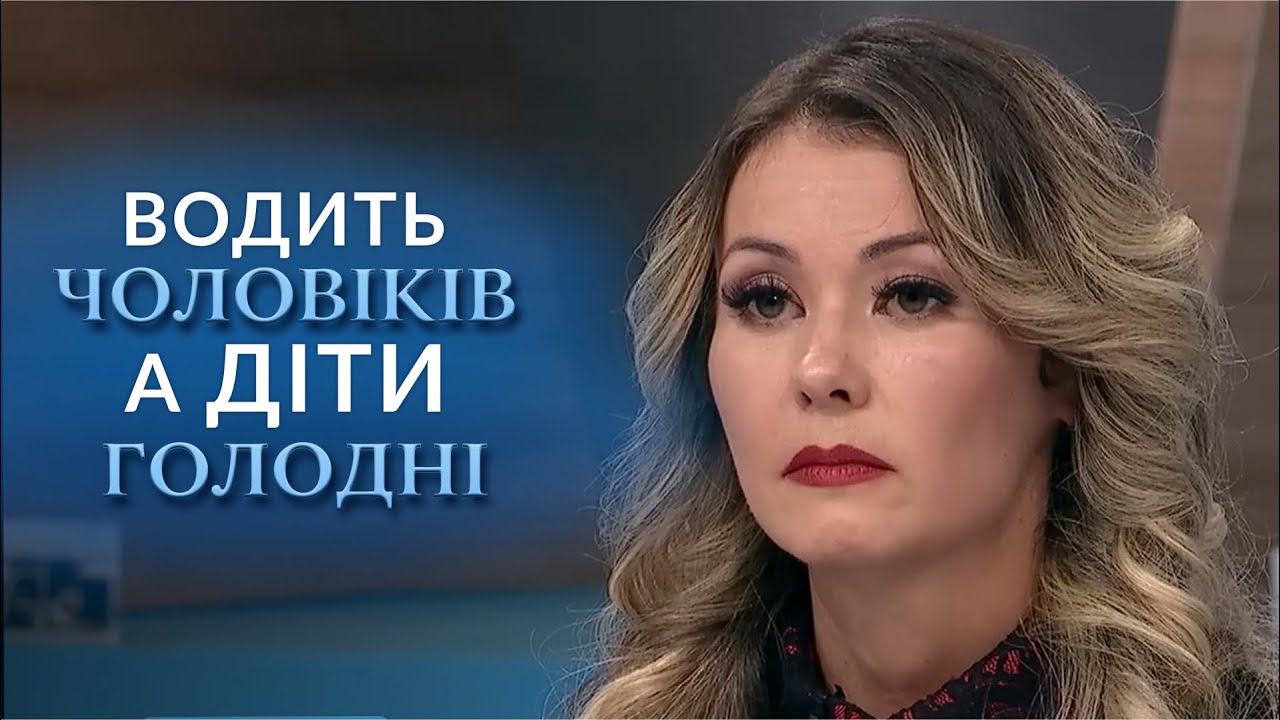 Чоловіки, АЛКОГОЛЬ і діти серед БРУДУ — хто їх врятує? 