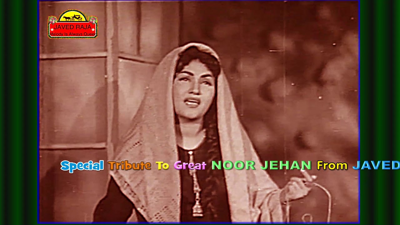 NOOR JEHAN~Film~INTEZAR~{1956}~Ghazab Kiya Tere Wade Pe Aitbar Kiya,Aa Bhi Jaa~[*HD Audio & Video*]