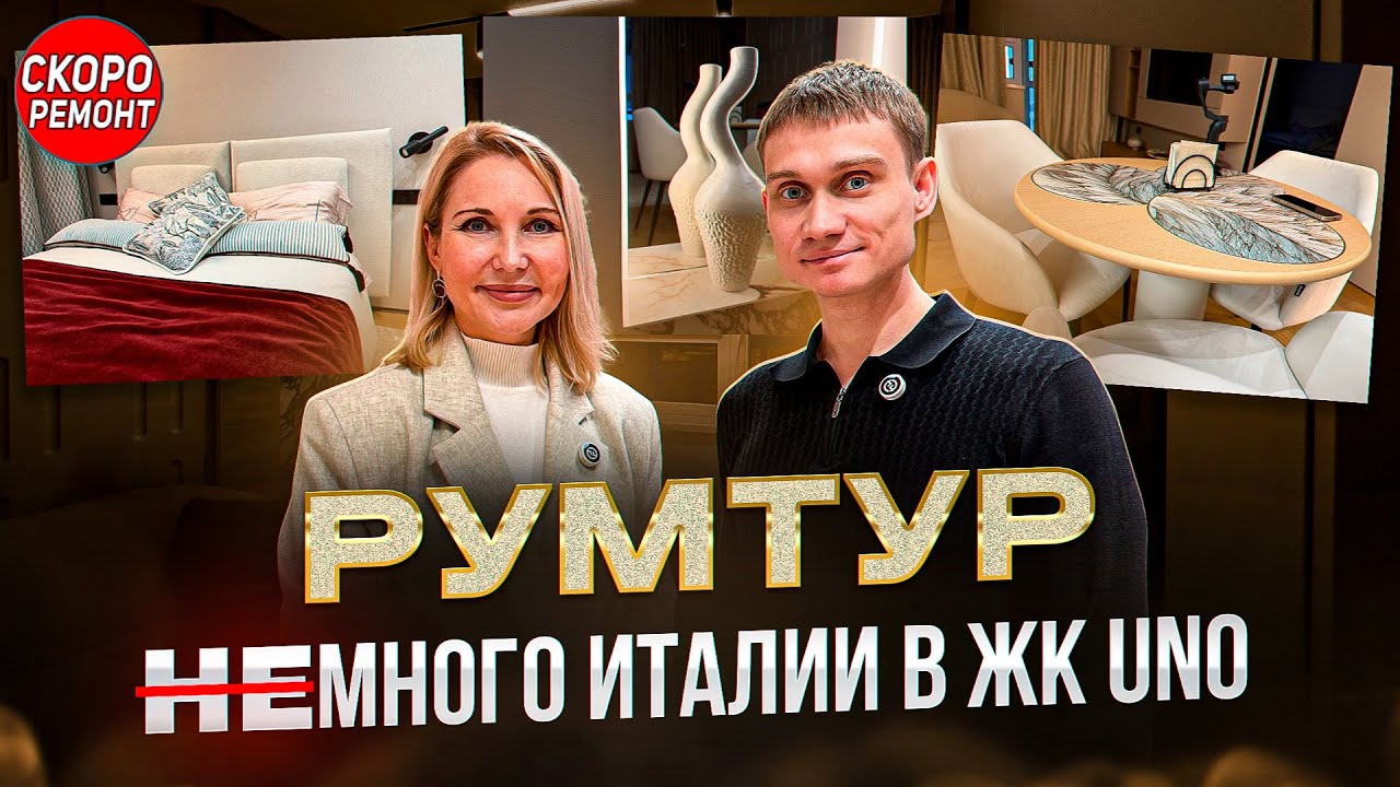 Квартира с мебелью из Италии для девушки 😌