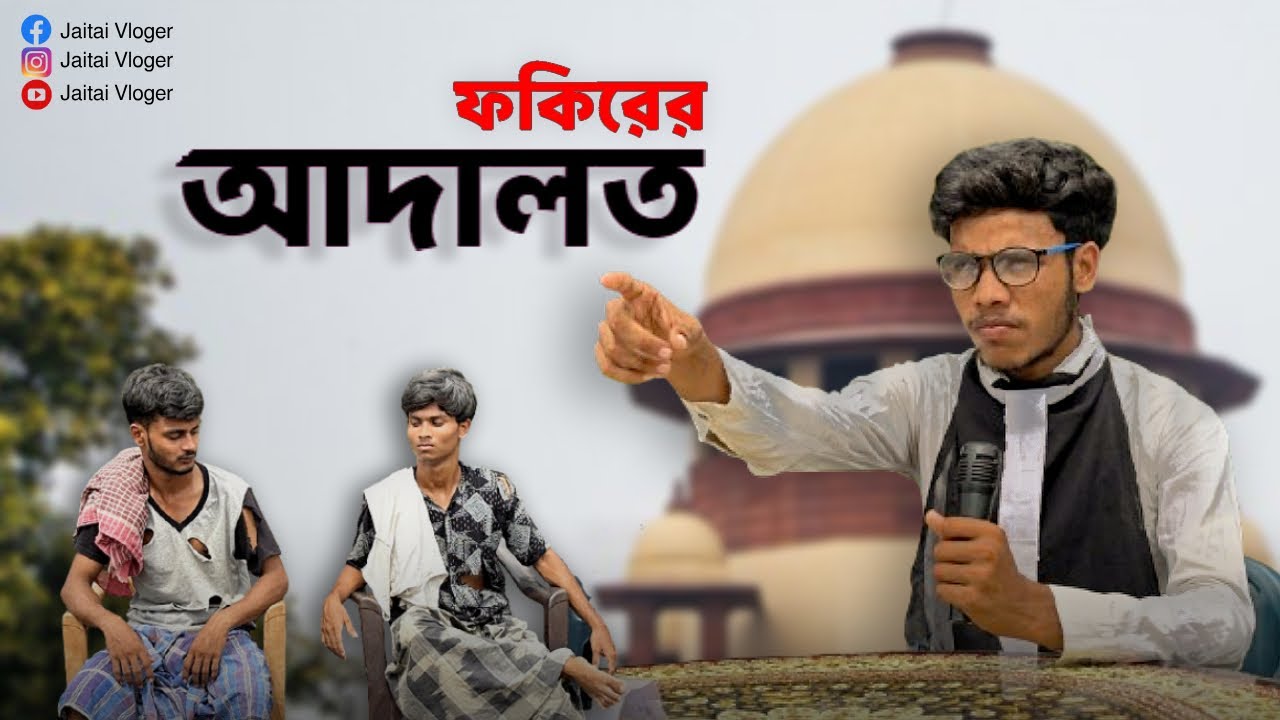 FOKIRER ADALOT |  OFFICIAL VIDEO | JaiTai Vloger |
