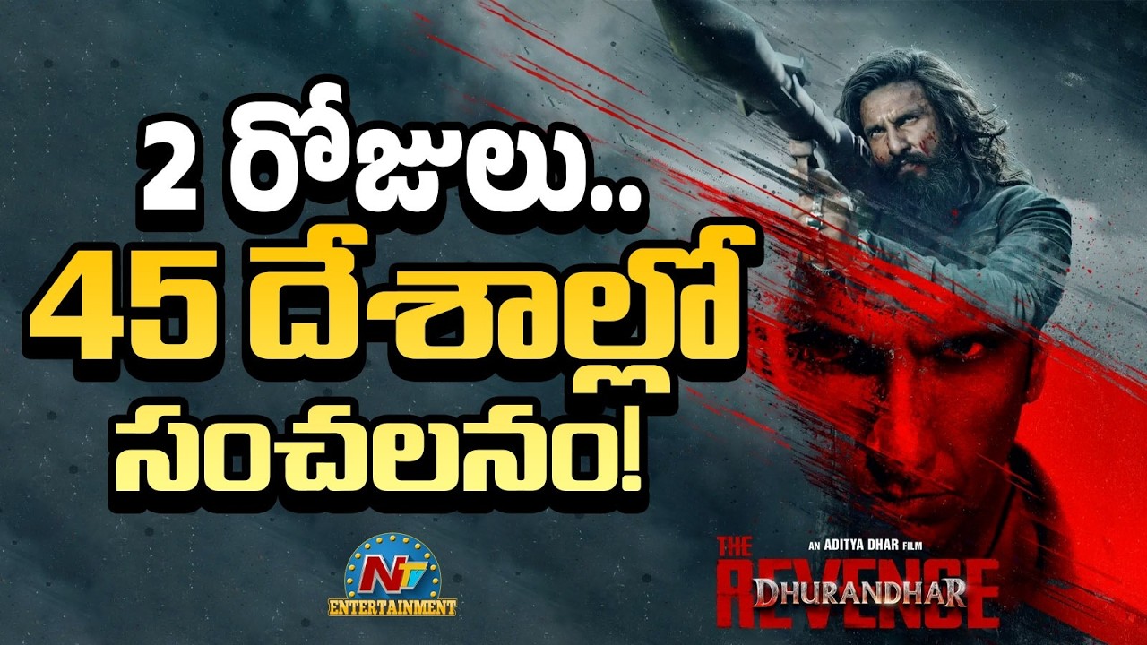 DHURANDHAR 2 Movie Huge Tickets Advance Booking || Ranveer Singh | @NTVENT