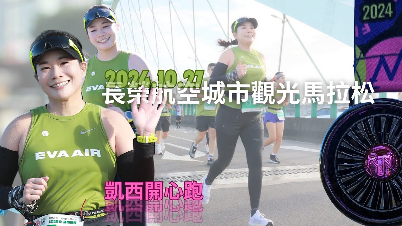 史上最悶熱的長榮馬、一路上看到許多跑友被貓眼石絆倒等待救護,希望無礙