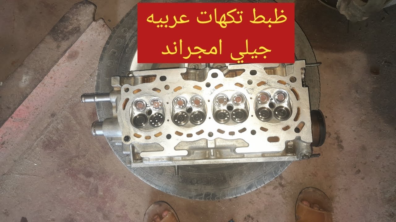 طريقه ضبط كاتينه وضبط تكهات عربيه جيلي ام جراند وعمل فريزا وارديه