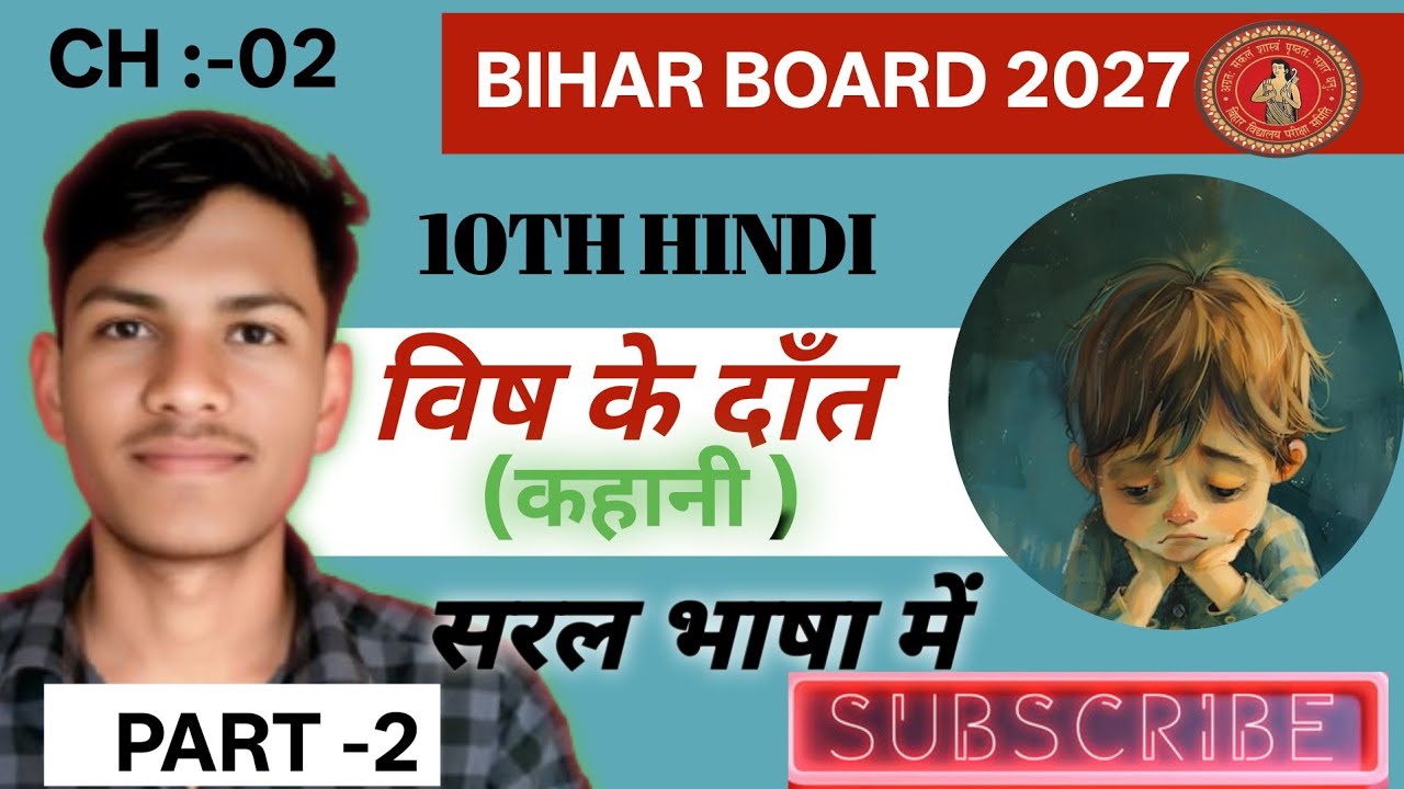 विष के‌ दॉंत। Part-2 /Class 10th chapter 2 । Bihar board -2027 । Bihar board online classes -BSEB 