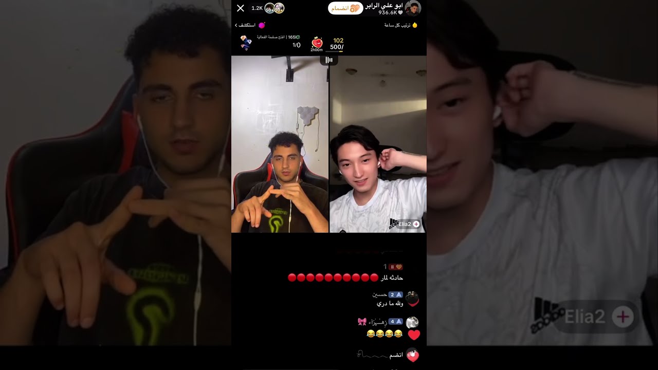 بث ابو علي رابر البائس 😂 مع لمار المراهقة