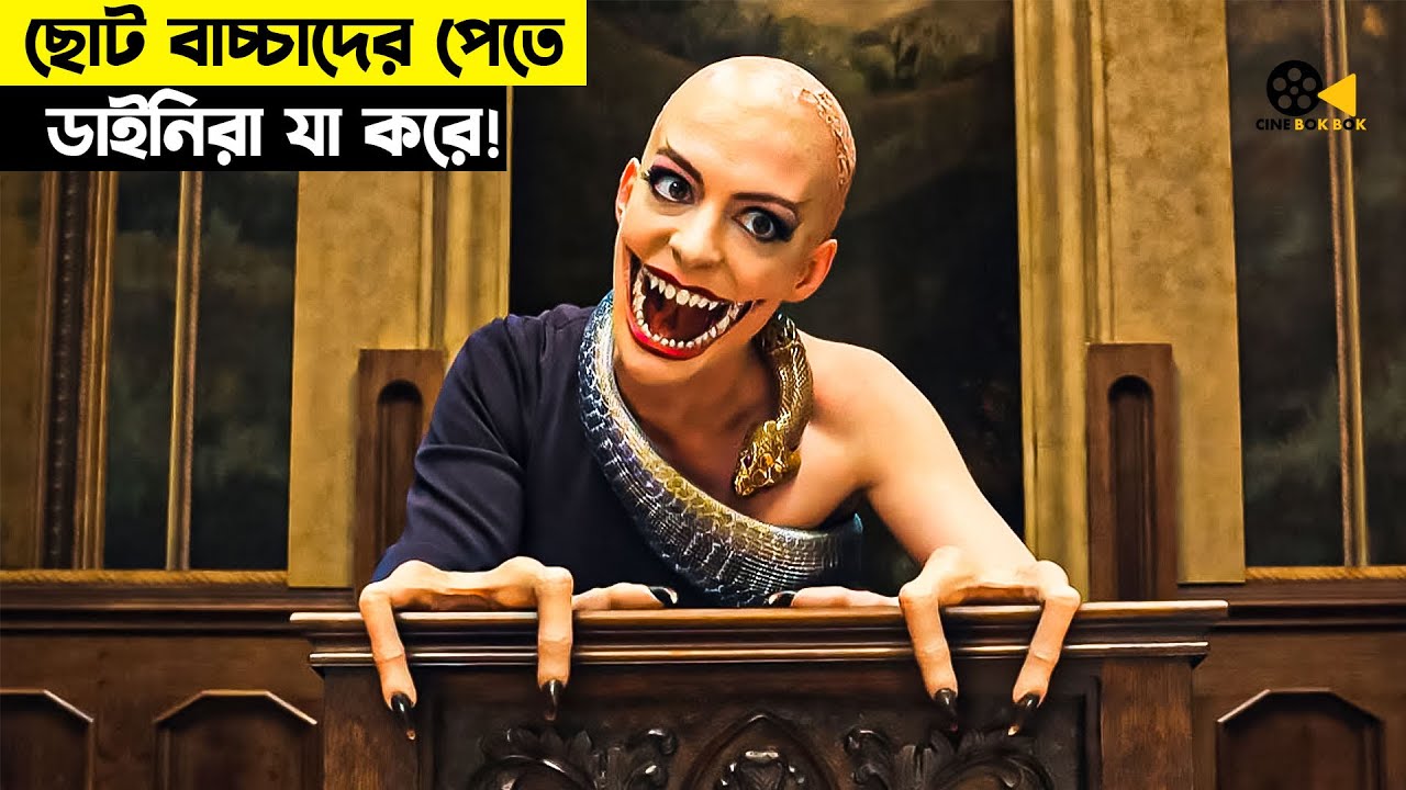 ডাইনিদের  কারনে বাচ্চাদের জীবন অতিষ্ঠ হয়ে যায় | the witches movie explained in bangla | #cinebokbok
