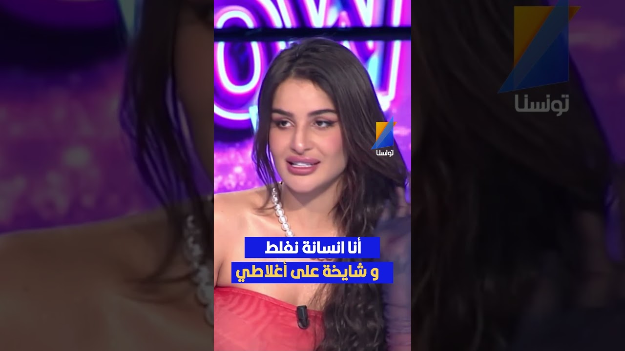 شيماء هارون: أنا انسانة صغيرة و نغلط و شايخة على أغلاطي