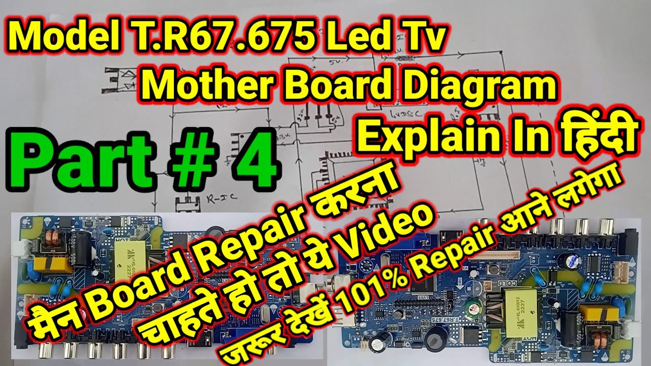 led tv diagram explain in hindi | Model T.R67.675 led tv main board diagram Explain in hindi