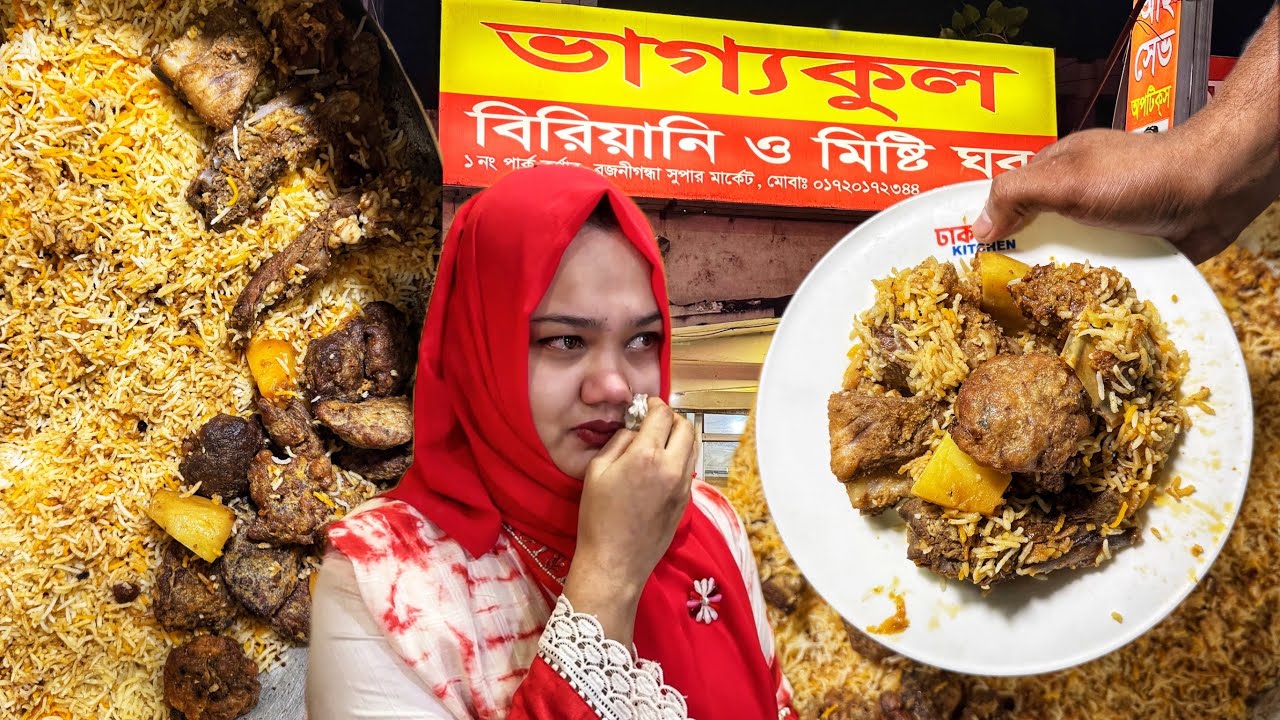 ঘি ঢালা খাসির কাচ্চি 👍 বউয়ের চোখের পানি বন্ধ করতে শতভাগ কার্যকর ভাগ্যকুল বিরিয়ানি 😬
