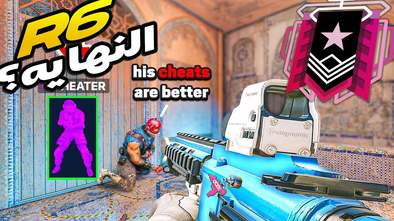 رينبو 6 سيج : نهاية اللعبه ؟ 😓