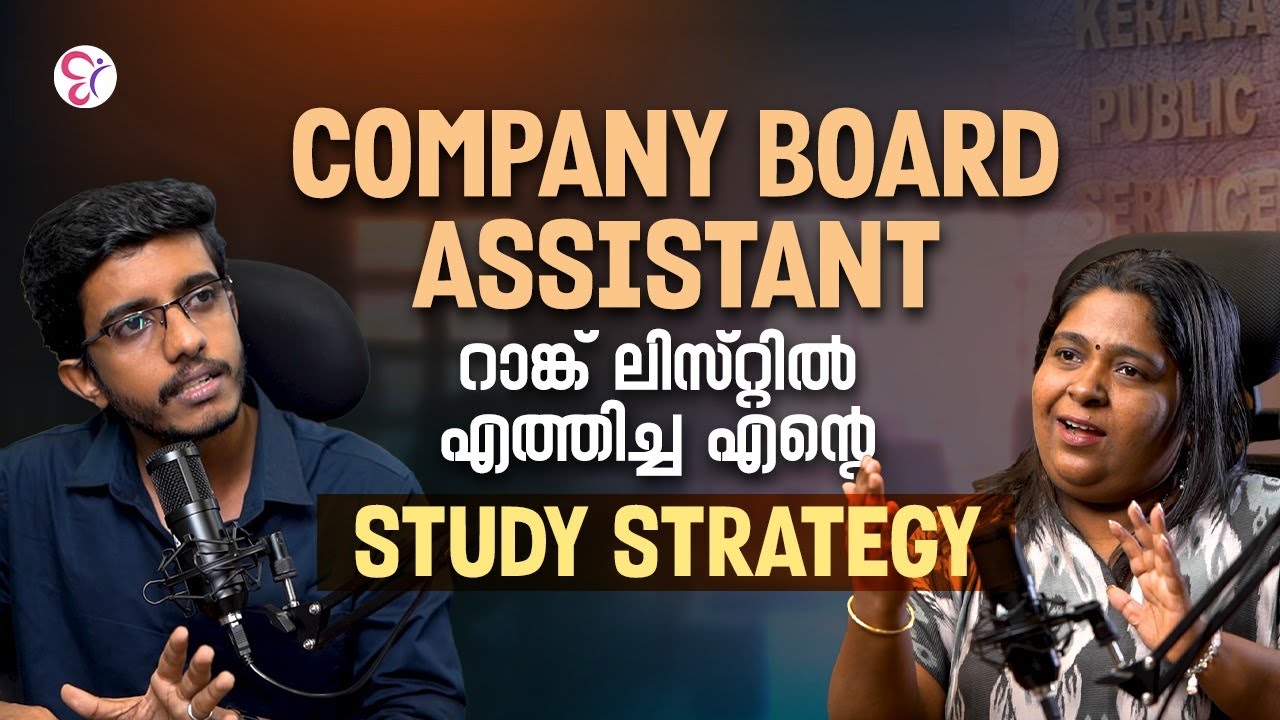 COMPANY BOARD ASSISTANT റാങ്ക് ലിസ്റ്റിൽ എത്തിച്ച എന്റെ STUDY STRATEGY | PSC EXAM 2025
