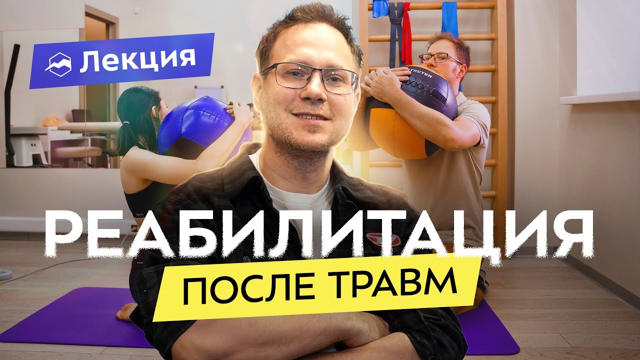 Травмы в спорте. Какие бывают, как избежать, определить и что с ними делать