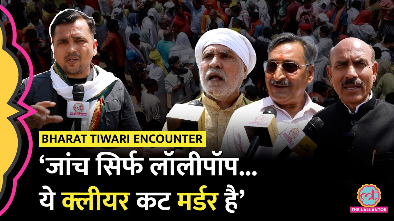 Bharat Tiwari&nbsp;के पास पिस्टल कहां से आई, Encounter की Judicial Inquiry पर क्यों भड़के गांववाले?