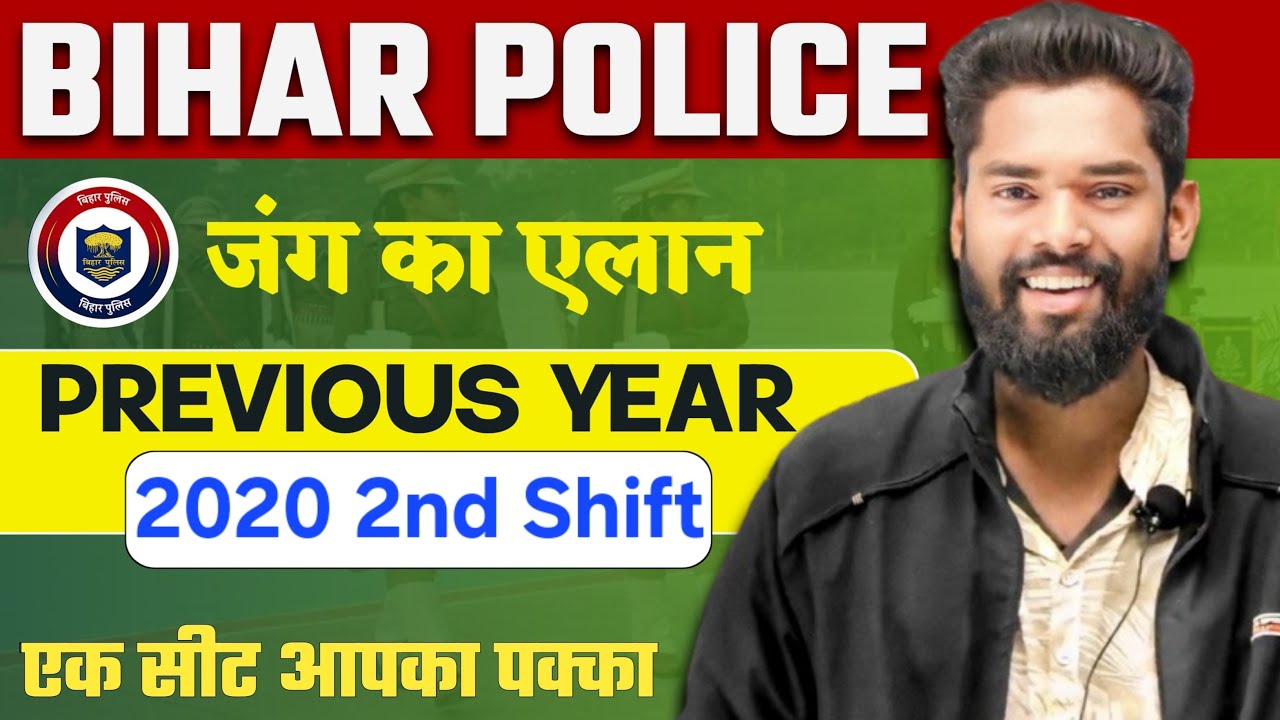 Bihar Police Previous Year Set Solution 2020 2nd Shift By-Jagdev Sir #biharpolice  #gkgsmasti