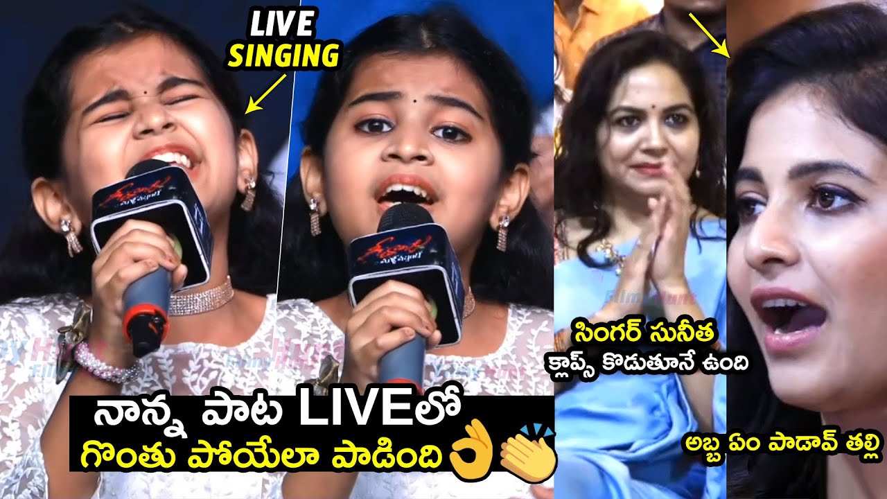 పాటకే ప్రాణం పోసింది👌👏 Singer Vagdevi SUPERB LIVE Performance Nanna Song Geethanjali Malli Vachindhi