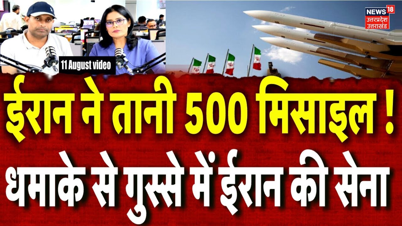 🟢Iran Israel War Update: ईरान की सेना में जबरदस्त गुस्सा, ईरान ने तानी मिसाइलें |Khamenei |Netanyahi