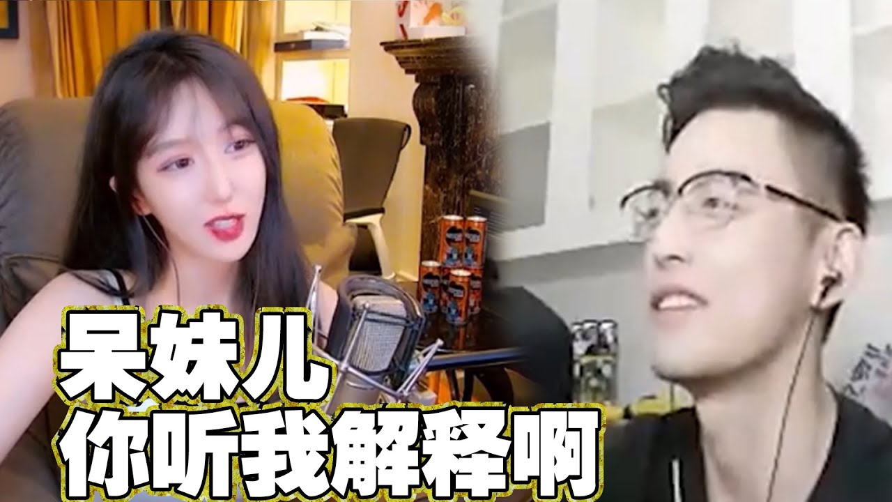 【智勋呆妹儿】不是，你听我解释！@呆妹儿小霸王