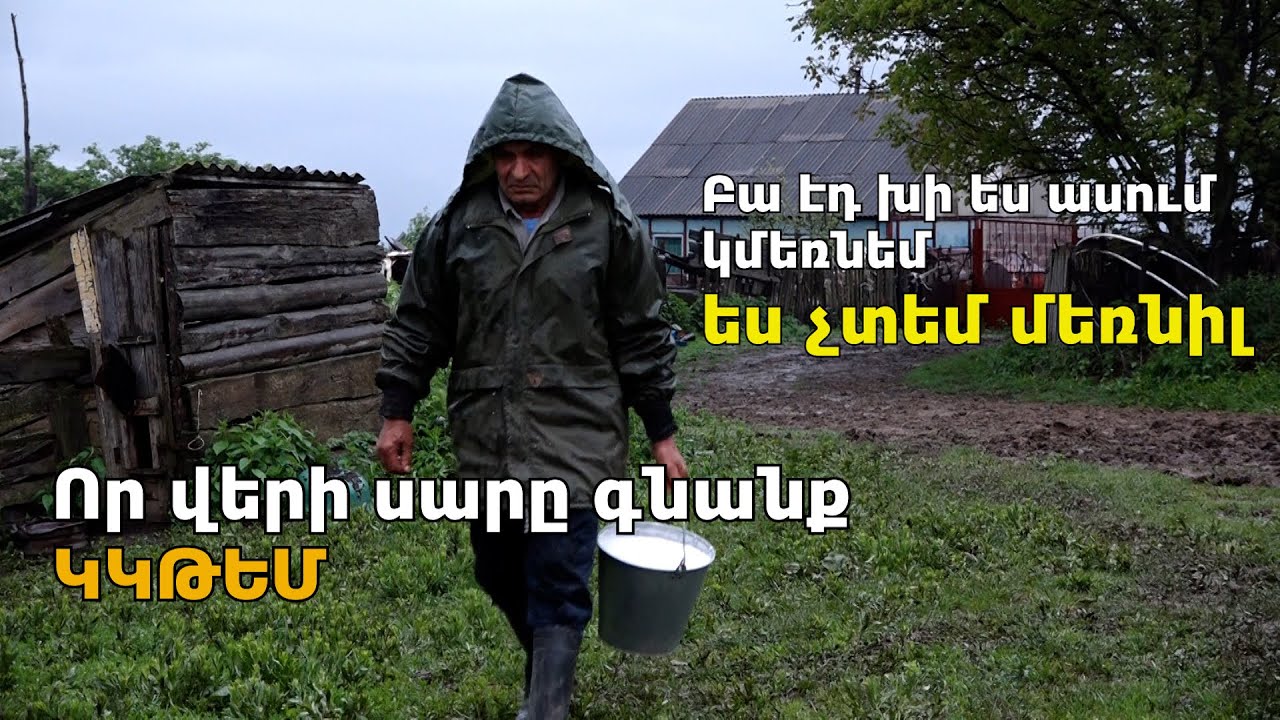 Ոչինչ Հրաչիկ, քու խոսալն ավելի լավն ա
