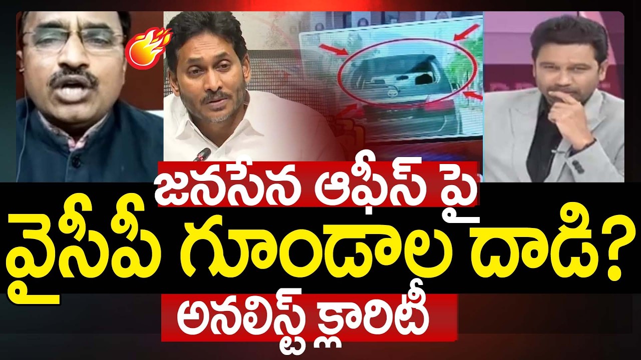 Analyst Krishnanjaneyulu Straight Forward Question Over Attack On Janasena Party Office | 99TV