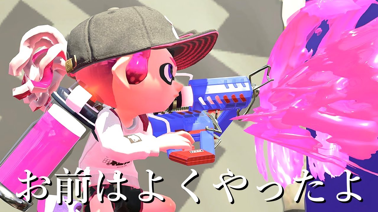 ケルビン525、ありがとう【Splatoon3】