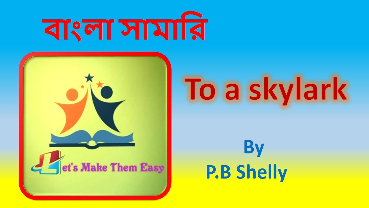 To a skylark by p b Shelly Bangla summary