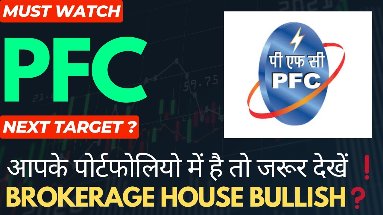 PFC SHARE LATEST NEWS | PFC LATEST NEWS TODAY | PFC SHARE 🔥