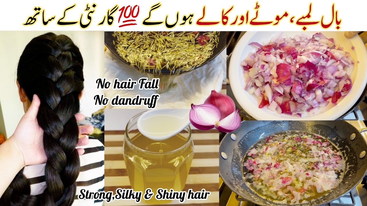 Onion Hair Oil for Fast Hair Growth 🌱 | Hair Fall Control Remedy! Oil For Hair Growth! Onion Oil