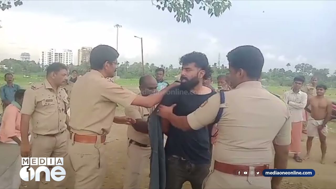 ആലുവ മണപ്പുറത്ത് മയക്കുമരുന്ന് ലഹരിയിൽ യുവാവ് പൊലീസുകാരെ ക്രൂരമായി മർദ്ദിച്ചു