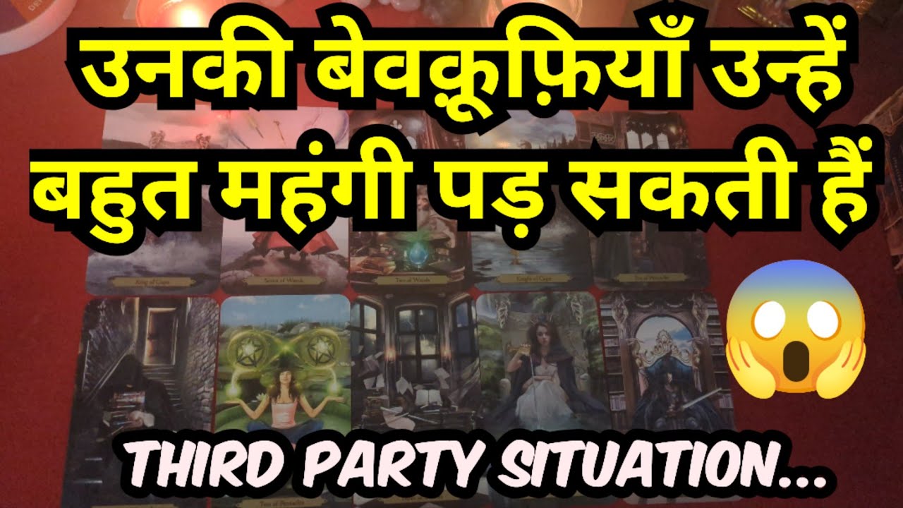 🥰❤️THIRD PARTY SITUATION - HINDI TAROT CARD READING❤️🥰